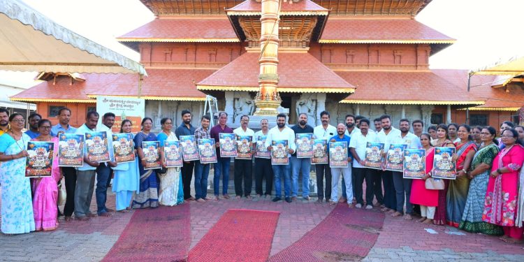 ಉಚ್ಚಿಲ ದಸರಾ 2026: ‘ಅಬ್ಬರದ ಪಿಲಿ ಪಂಥ’ ಕಾರ್ಯಕ್ರಮದ ಅಧಿಕೃತ ಪೋಸ್ಟರ್ ಬಿಡುಗಡೆ