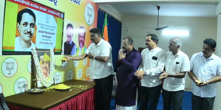 ಬಿಜೆಪಿ ಜಿಲ್ಲಾ ಕಛೇರಿಯಲ್ಲಿ ಪಂಡಿತ್ ದೀನದಯಾಳ್ ಉಪಾಧ್ಯಾಯ ಅವರ ಜನ್ಮ ದಿನಾಚರಣೆ ಕಾರ್ಯಕ್ರಮ..!
