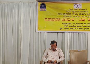 ಧನಾತ್ಮಕ ಮನೋಭಾವ ಬೆಳೆಸಲು ಮಹಾಭಾರತ ಪ್ರೇರಣೆ