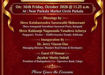 ಪರ್ಕಳದಲ್ಲಿ ಅಕ್ಟೋಬರ್ 16ರಂದು ‘ಭವಾನಿ ಎಮರಾಲ್ಡ್’ ಉದ್ಘಾಟನೆ