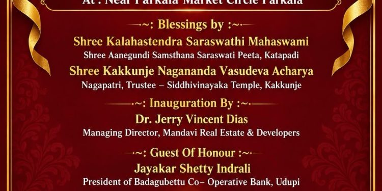 ಪರ್ಕಳದಲ್ಲಿ ಅಕ್ಟೋಬರ್ 16ರಂದು ‘ಭವಾನಿ ಎಮರಾಲ್ಡ್’ ಉದ್ಘಾಟನೆ