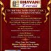 ಪರ್ಕಳದಲ್ಲಿ ಅಕ್ಟೋಬರ್ 16ರಂದು ‘ಭವಾನಿ ಎಮರಾಲ್ಡ್’ ಉದ್ಘಾಟನೆ