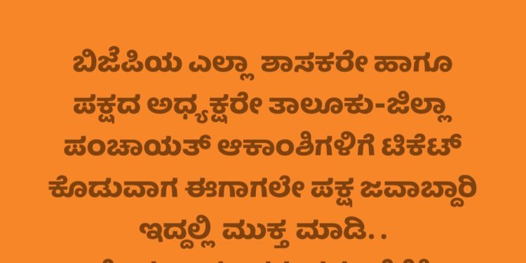 ಪಕ್ಷ ಸಂಘಟನೆಯಲ್ಲಿ ಮಹತ್ತರ ಬದಲಾವಣೆ ಬರಲಿ : ಶ್ರೀಮತಿ ರಮಿತಾ ಸೂರ್ಯವಂಶಿ